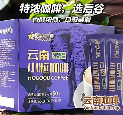 后谷咖啡HOGOOD COFFEE 德宏后谷咖啡有限公司出品