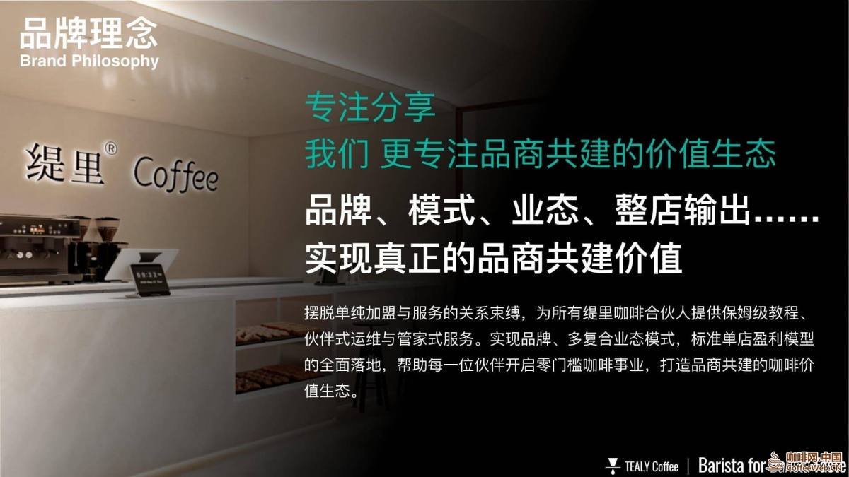 咖啡加盟品牌,连锁咖啡品牌