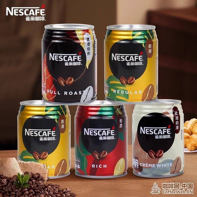 港版雀巢即饮咖啡系列 全解析 Full analysis of Nestle's ready to drink coffee series in Hong Kong