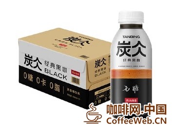 农夫山泉・炭仌 即饮咖啡Nongfu Spring and Charcoal Instant Coffee