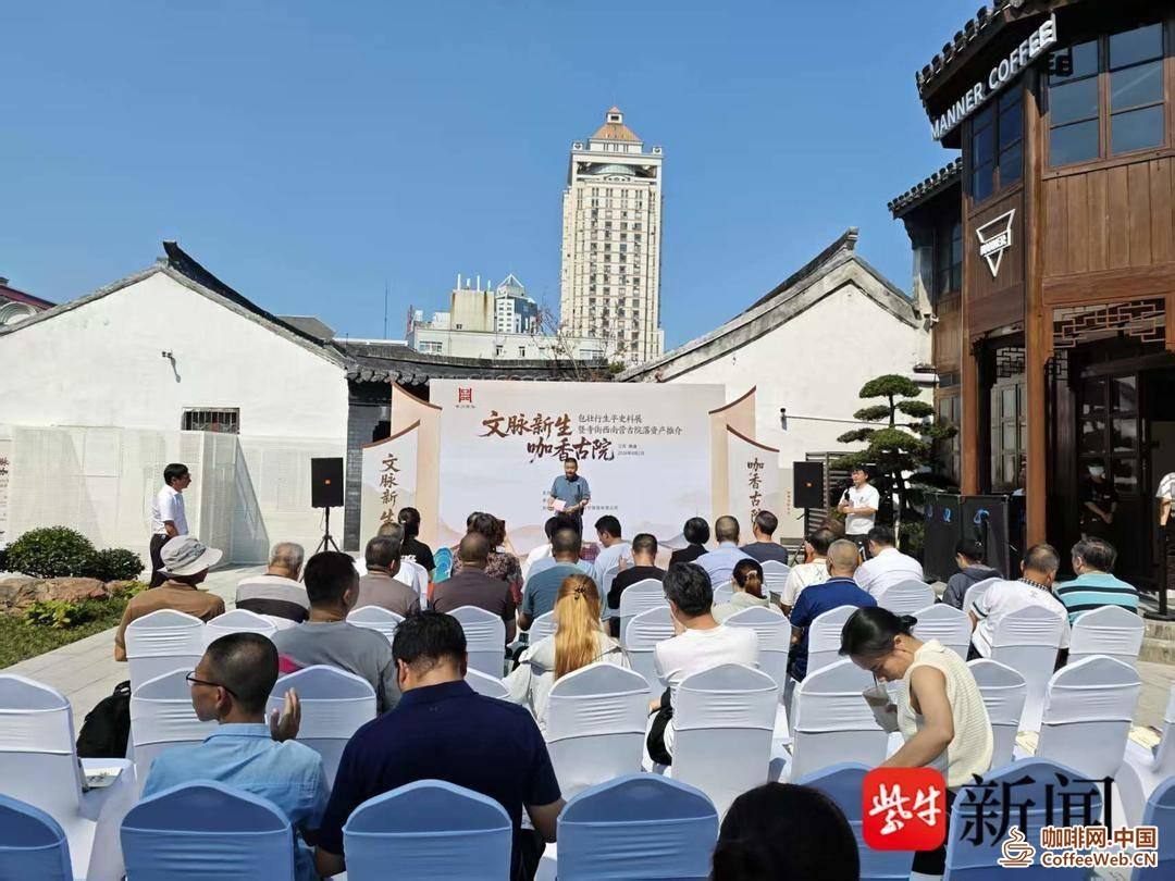 MANNER来了！咖啡“独角兽”回乡，首店开进南通百年历史街区