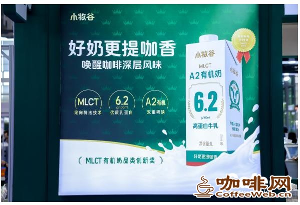 咖啡专用奶,如何做出不压风味的果咖茶咖