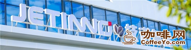 技诺Jetinno全球化布局:以全自动咖啡机链接世界咖啡市场