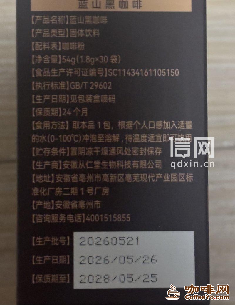 宣称“高速燃”“减燃防弹”配料只有咖啡粉 阿里健康大药房给普通咖啡“上疗效”暗示可减肥