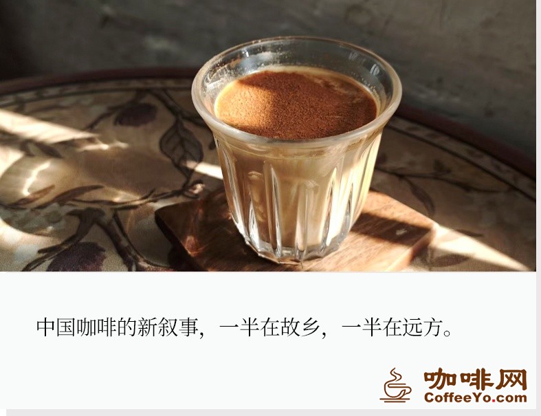 咖啡新战场,县城与“远方”